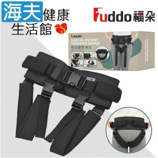【海夫健康生活館】福朵手動病患輸送裝置 未滅菌 Fuddo福朵 移位腰帶 L號 符合補助