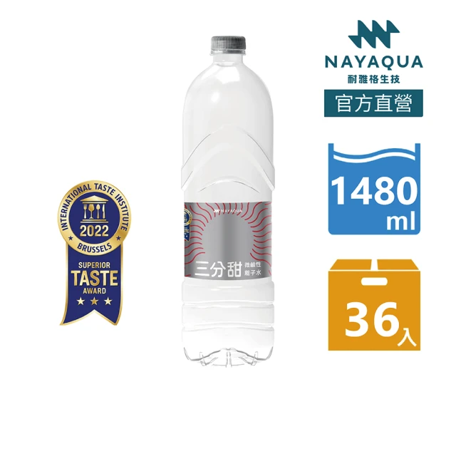 NAYAQUA 耐雅格生技 三分甜 微鹼性離子水1480mlx3箱(共36入)