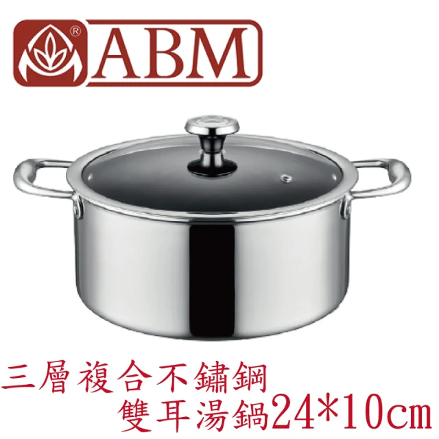 ABM Ellite系列 3層複合不鏽鋼雙耳湯鍋24cm 含蓋(全鍋身導熱均勻 三層不鏽鋼燉鍋)