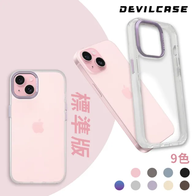 【DEVILCASE】iPhone 15 6.1吋 惡魔防摔殼 標準版(9色)