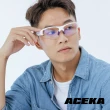 【ACEKA】職業電競專用抗藍光眼鏡(CYBER 電競系列)