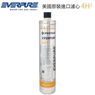 【濱特爾】EVERPURE 美國原裝進口濾心(4H2 平輸品)