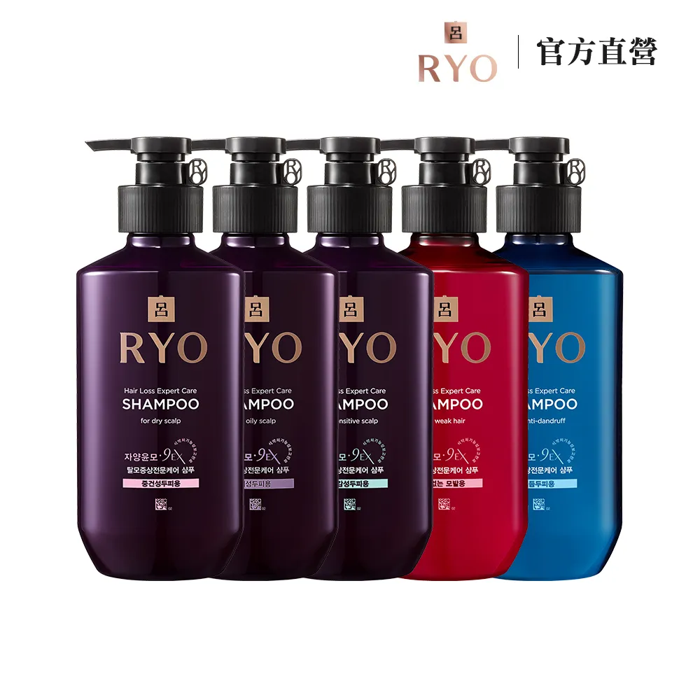 【RYO 呂】滋養韌髮 洗髮精 400ml(油性/中性/敏感/蓬鬆/去屑)