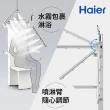 【Haier 海爾】一體式恆溫肩頸SPA坐浴組 坐式恒溫淋浴器 養護浴座 老人洗澡椅(HR-TS-WP1 不含基本安裝)