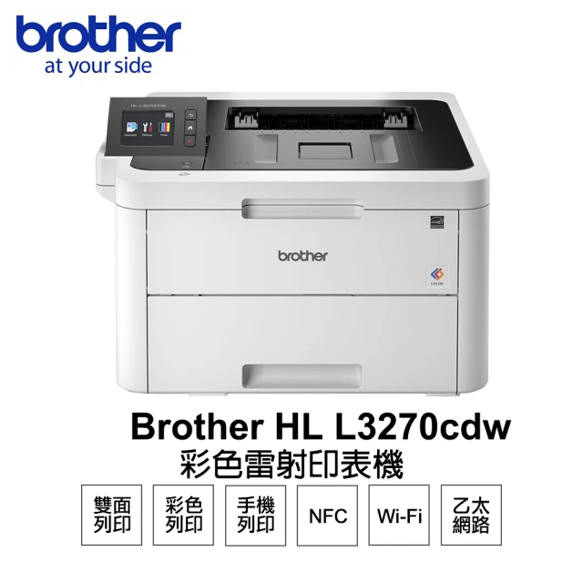 brother MFC-L3760CDW 超值商務彩色雷射複