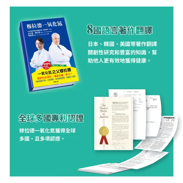 【穆拉德】乃至尊固步立PLUS膠囊3入組(共90粒;精胺酸、MSM、絲蘭、松樹皮)