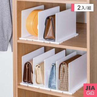 【JIAGO】多用途包包隔板收納架-包包收納架/分隔收納架(2入組)