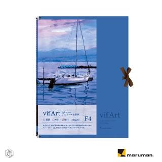 【MARUMAN】VIFAR 水彩寫生紙 細緻 15張(原廠正貨)