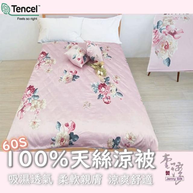 【JENNY SILK 蓁妮絲生活館】MIT 天絲+石墨烯纖維涼被 花開靜好 雙人夏被 四季被 空調被(雙人150X180cm)