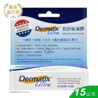 【DERMATIX ULTRA】倍舒痕凝膠 15g