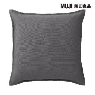 【MUJI 無印良品】牛津布抱枕套/墨灰 43*43cm