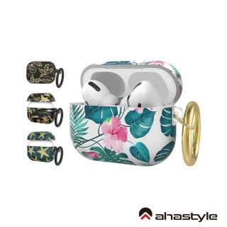 【AHAStyle】AirPods Pro 1代 TPU掛鉤保護套 IMD工藝彩繪圖案