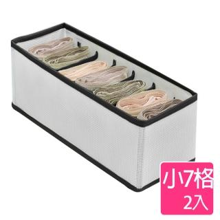 【美得像專櫃】收納箱 超值2入 小7格 衣櫃分格收納盒 特硬PP板(分隔收納盒 衣櫥收納袋 分隔收納袋)
