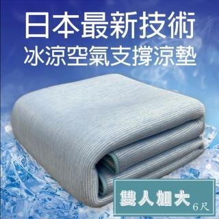 【JENNY SILK 蓁妮絲生活館】ROYAL DUCK．冰晶透氣水洗涼墊(雙人加大)
