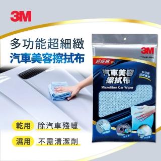 【3M】PN38110 多功能超細緻汽車美容擦拭布