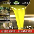 【法奇歐尼】義大利美食家特級冷壓初榨橄欖油500ml(黑圓瓶)