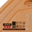 【尚膳廚ZENEZ】美國松木纖維晶化木砧板-L(37x27.5x0.6cm)