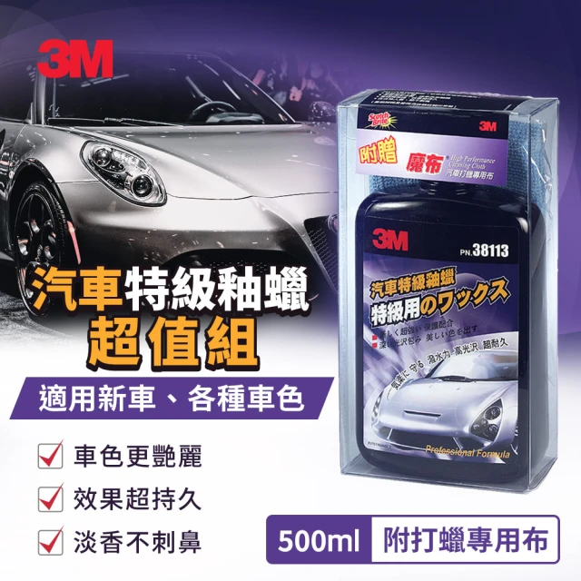 3M Perfect-It™ 汽車拋光研磨劑 3款可選(粗蠟