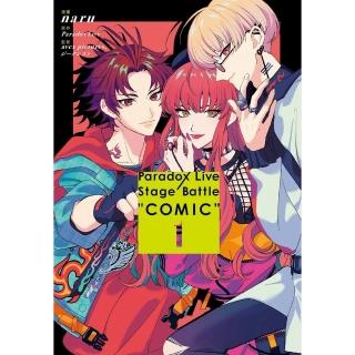 【momoBOOK】Paradox Live Stage Battle “COMIC” 1(電子漫畫)