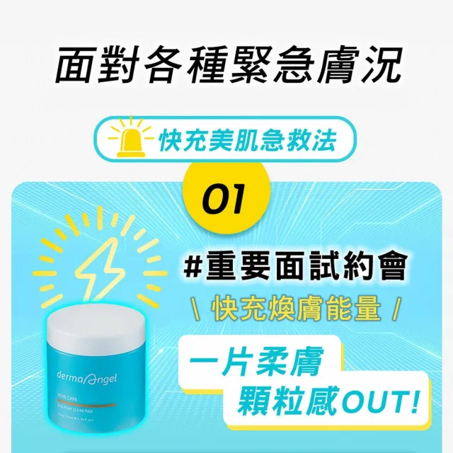 【derma Angel 護妍天使】毛孔淨化爽膚棉片-水楊酸添加(65片)