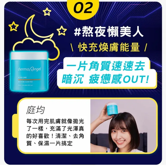 【derma Angel 護妍天使】毛孔淨化爽膚棉片-水楊酸添加(65片)