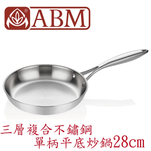 ABM Ellite系列 3層複合不鏽鋼單柄平底炒鍋28cm(全鍋身導熱均勻 三層鋼不銹鋼平底煎炒鍋 煎鍋)