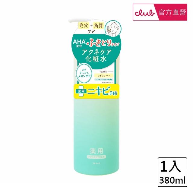 【CLUB】平衡美肌化妝水380mL(控油淨荳)