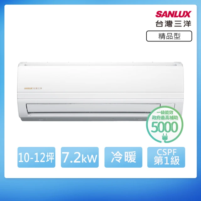 SANLUX 台灣三洋 ★3-5坪一對一時尚型2.8KW變頻