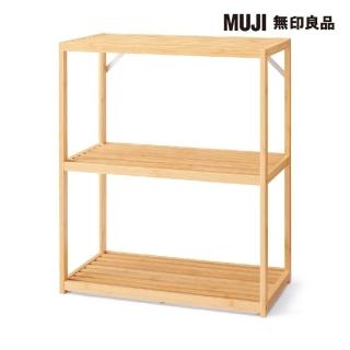 【MUJI 無印良品】竹材收納架/三層 寬50*深26*高60cm