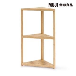 【MUJI 無印良品】竹材收納架/三層 寬26*深26*高60cm