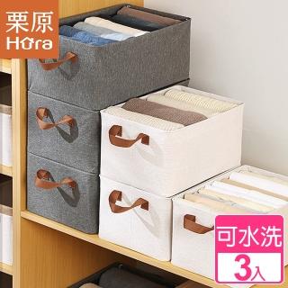 【慄原】3入加厚陽離子大容量摺疊收納箱26L(衣褲收納箱 衣櫃收納箱 折疊收納箱)