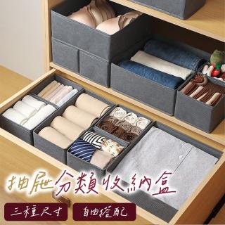 【慄原】多入組 日系抽屜衣櫃整理收納盒(衣櫃收納盒 折疊收納盒 分格收納盒)
