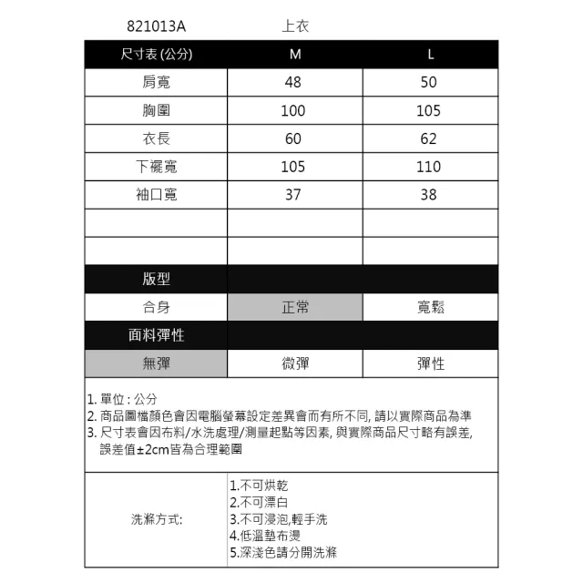 【IGD 英格麗】速達-網路獨賣款-知性V領打褶上衣(米白)