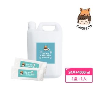 【BUBUPETTO】養貓必備清潔用免稀釋次氯酸水-補充瓶x1瓶+濕紙巾x1盒(寵物 環境 器皿 用品)