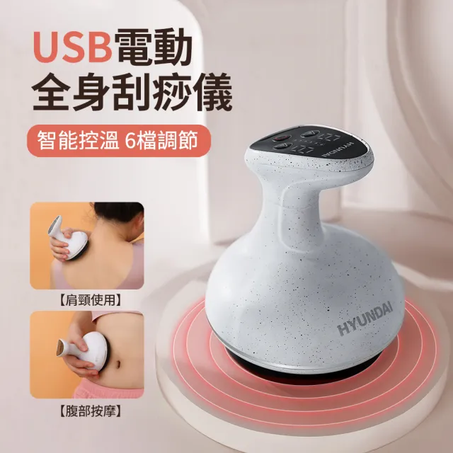 【ANTIAN】用USB電動刮痧儀 全身刮痧器 熱敷揉腹儀 頸椎肌肉淋巴排毒按摩放鬆儀(非醫療器材)