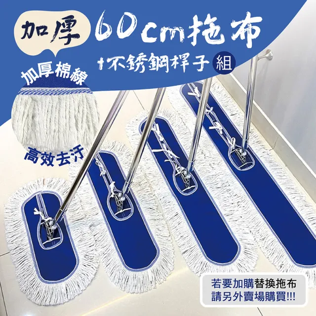 【CATIS】60cm不銹鋼大拖把 拖把杆+拖布一組(乾溼兩用 懶人寬平拖 超大平板輕鬆清潔)