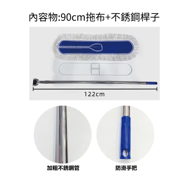 【CATIS】90cm不銹鋼大拖把 拖把杆+拖布一組(乾溼兩用 懶人寬平拖 超大平板輕鬆清潔)