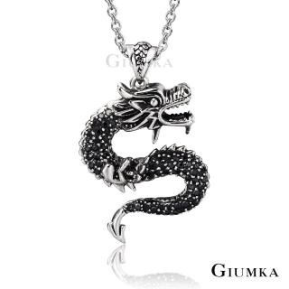 【GIUMKA】龍吟天下．白鋼．男項鍊． 開運(黑鋯)