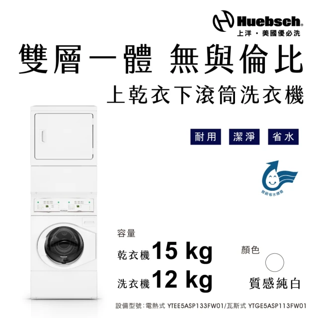 GE 奇異 mabe美寶15KG+18KG美式大容量直立洗乾