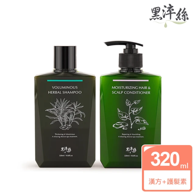 黑淬絲 植萃賦活洗護2件組320mlx2瓶(強健豐盈 漢方+護髮素)