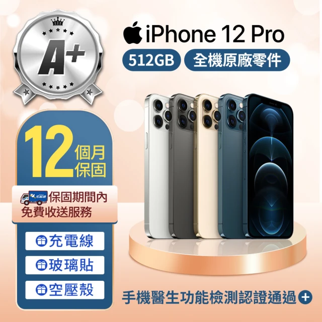 Apple A級福利品 iPhone 13 256GB 6.