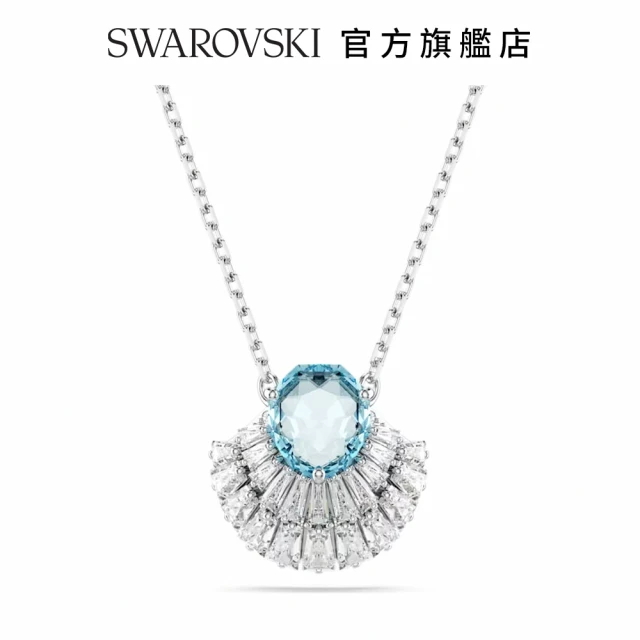 SWAROVSKI 施華洛世奇 Idyllia 鏈墜 貝殼 藍色 鍍白金色