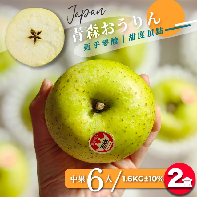 果樹寶石 日本青森王林蘋果中果8顆x2盒（2.2KG±10%