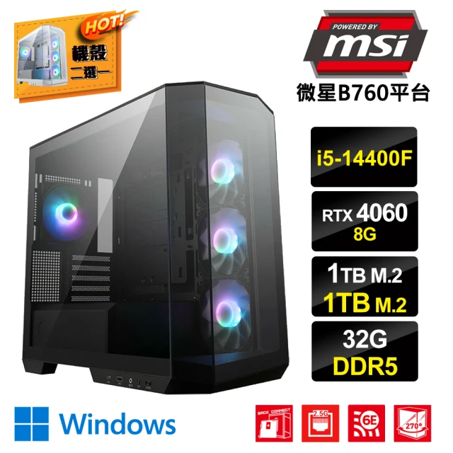 微星平台 i5十核GeForce RTX4060 Win11{皮皮雞BW}電競電腦(i5-14400F/B760/32G/1TB+1TB_M.2)