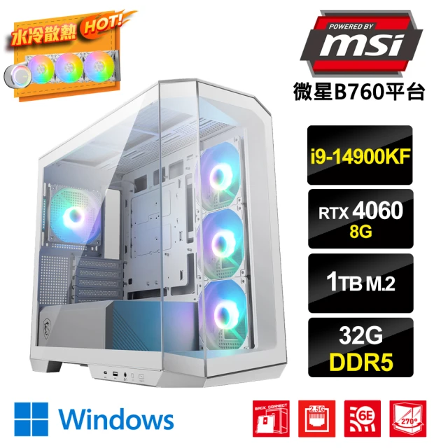 微星平台微星平台 i9廿四核GeForce RTX4060 Win11{燎火鹿BW}水冷電競電腦(i9-14900KF/B760/32G/1TB_M.2)