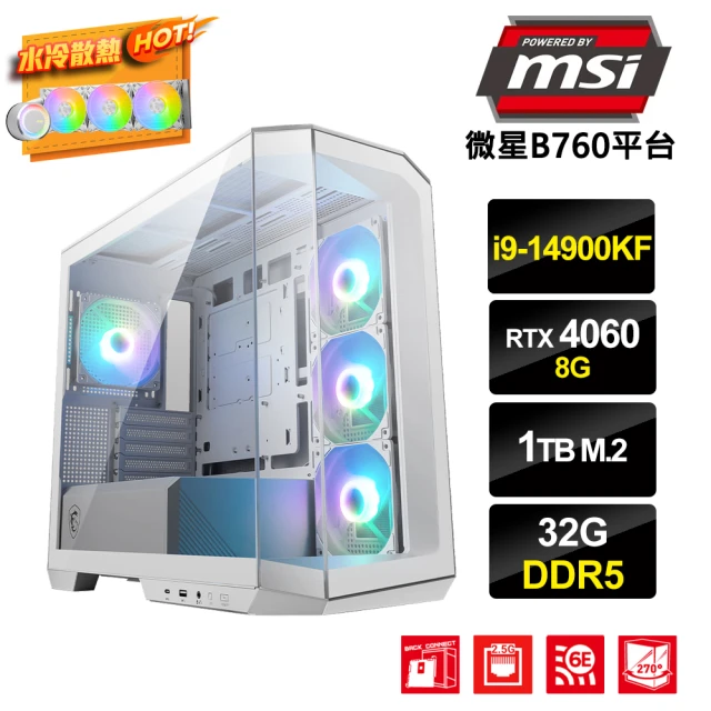 微星平台微星平台 i9廿四核GeForce RTX4060{燎火鹿B}水冷電競電腦(i9-14900KF/B760/32G/1TB_M.2)