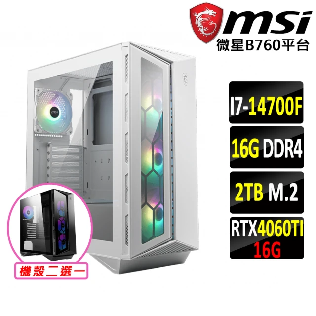 微星平台微星平台 i7二十核GeForce RTX 4060TI{仙命詄III}電競機(I7-14700F/B760/16G/2TB)