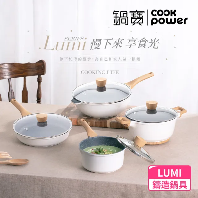 【CookPower 鍋寶】Lumi系列七層不沾鑄造雙耳湯鍋24CM-IH/電磁爐適用(含蓋)