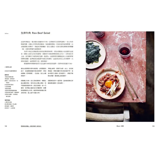 飯桌！飯桌！（精裝版）：80道穿越5000英里記憶的韓料理