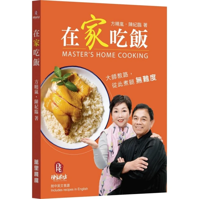 在家吃飯